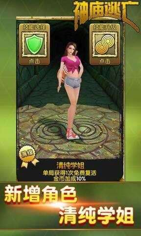 神庙逃亡1初始版图4