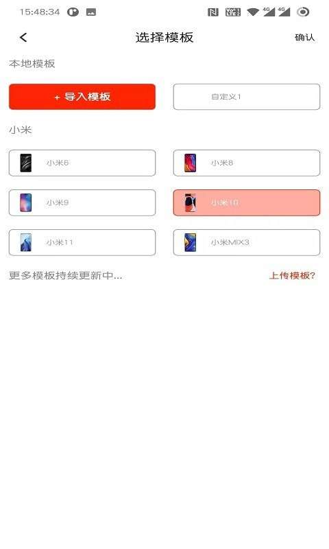 套壳截图图2