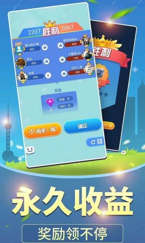 全民爱答题OL图4