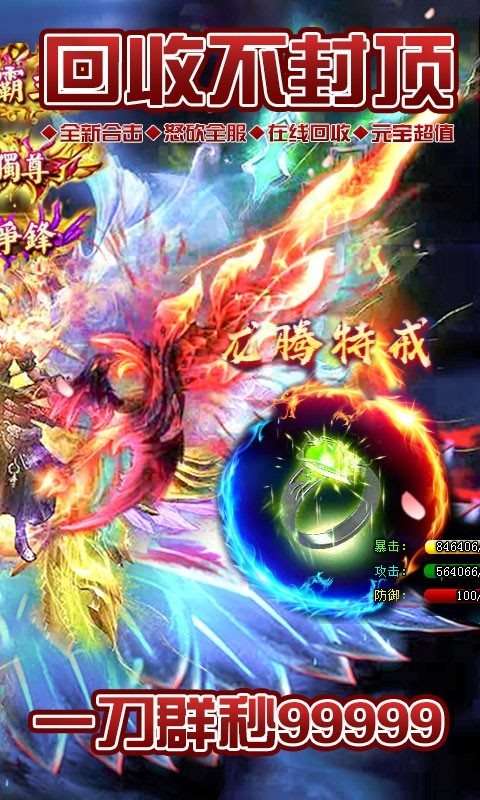 传奇外传sf图3