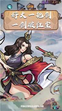 好大一把剑赚钱版图1
