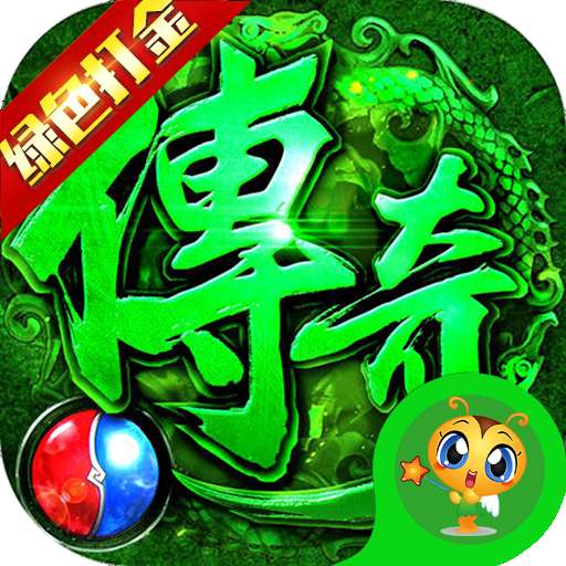 精灵猎人传奇合击版