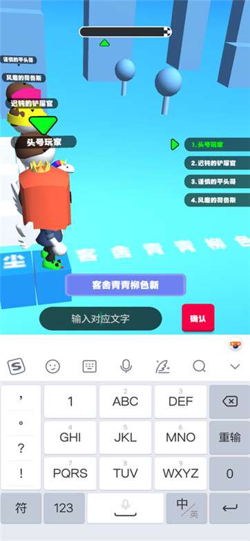 你会打字吗图5