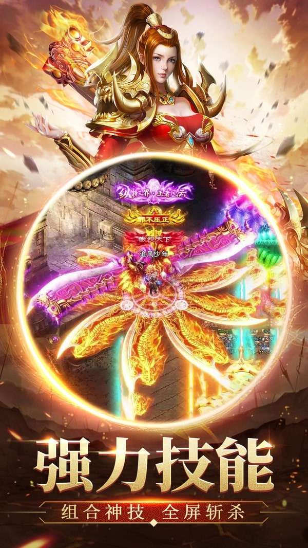屠龙之神怒裁决图3