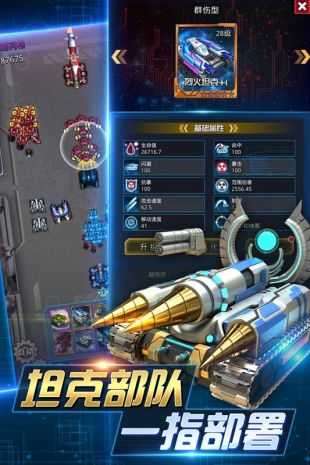 坦克争霸图3