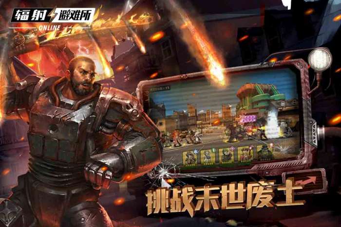 辐射避难所Online2023图3