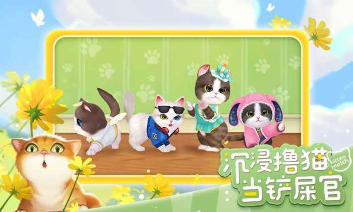 小猫爱消除手游图4