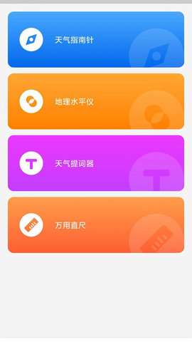 超速安全卫士图1