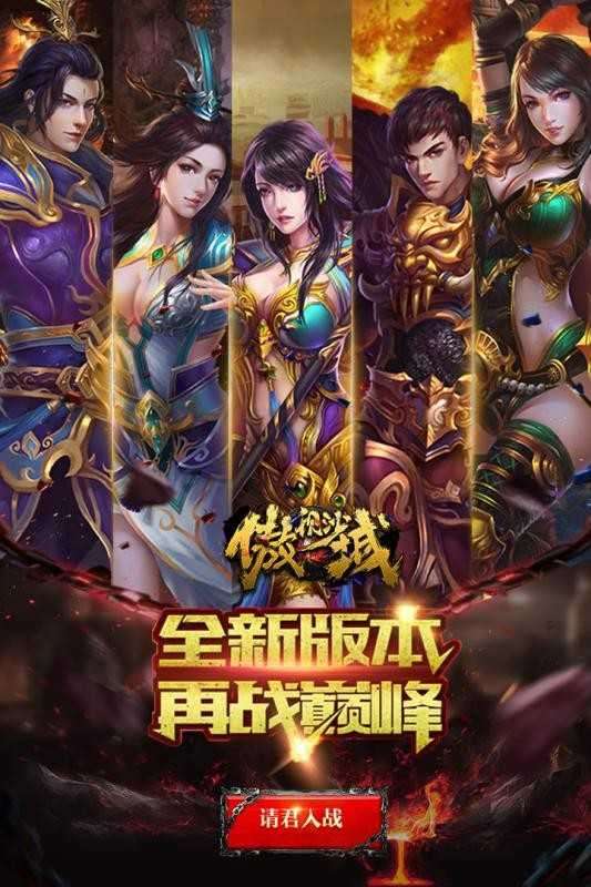 云传奇2022手机版图2