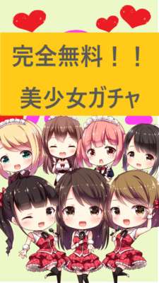 扭蛋美少女收集图1