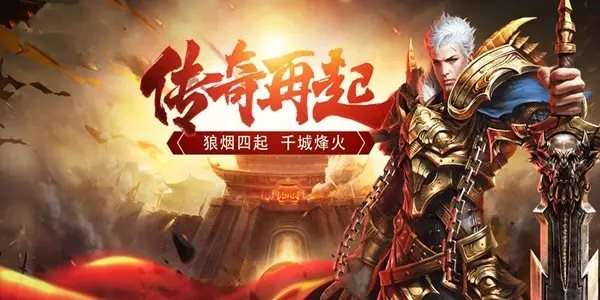 传奇挖矿