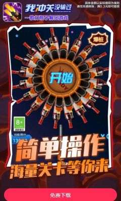 我冲关没输过红包版图4