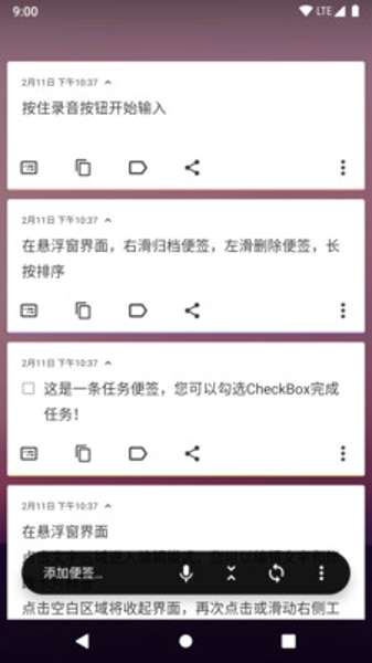 胶囊便签图1
