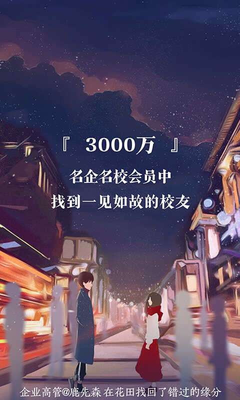 花田交友3.1版图2