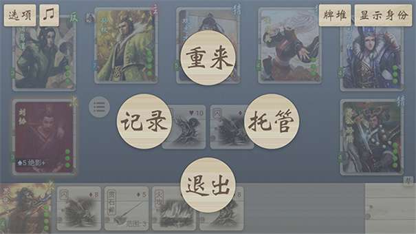无名杀最新版2024图2