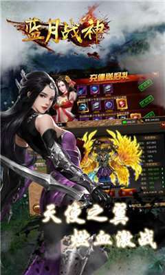 蓝月战神915熔炼版图3