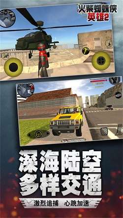 汤米快跑火柴人图2