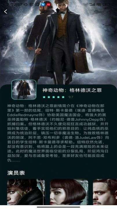 蛋蛋赞影视播放器图3