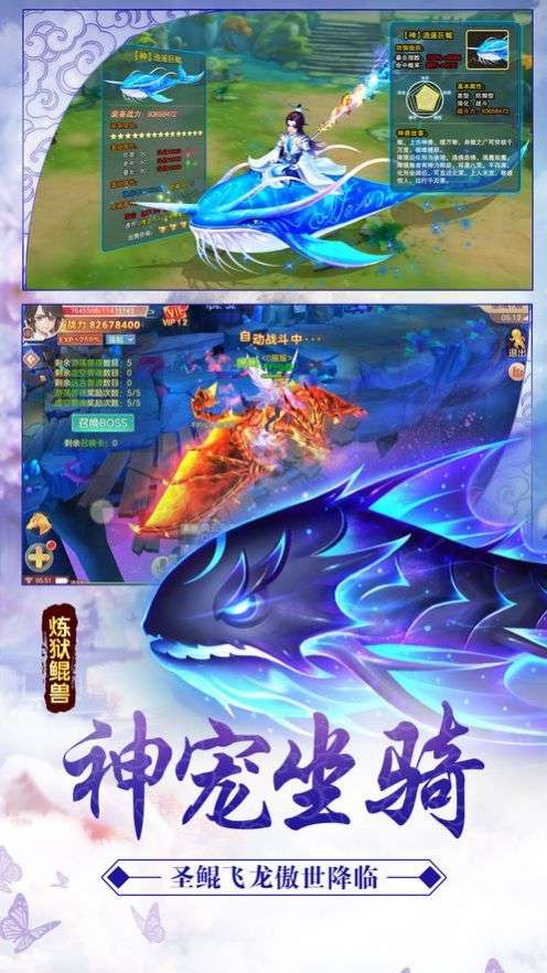 仙境神域修仙传图1