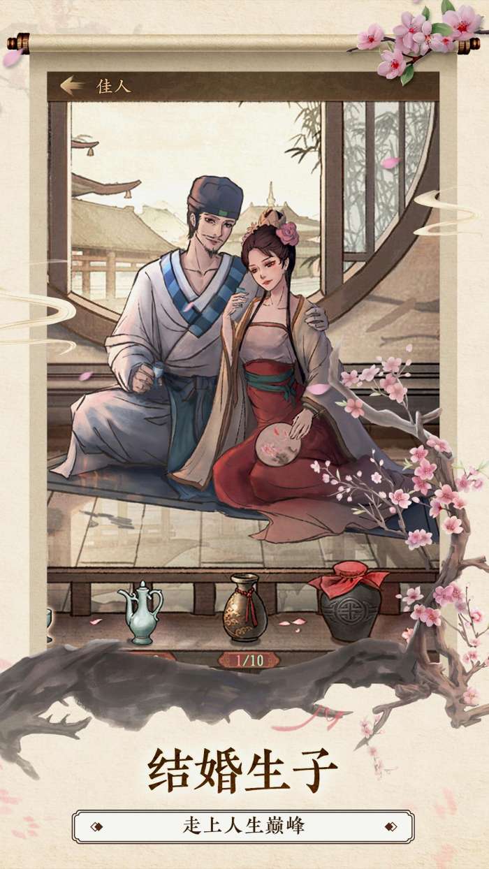 归隐山居图手游图3