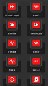 AudioLab音频剪辑图3