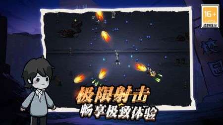 神枪手吃鸡图3