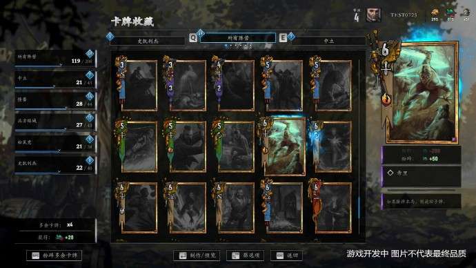 巫师之昆特牌2022新版图2