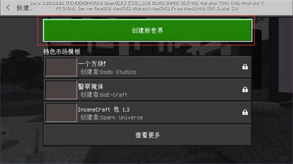 minecraft基岩版图3