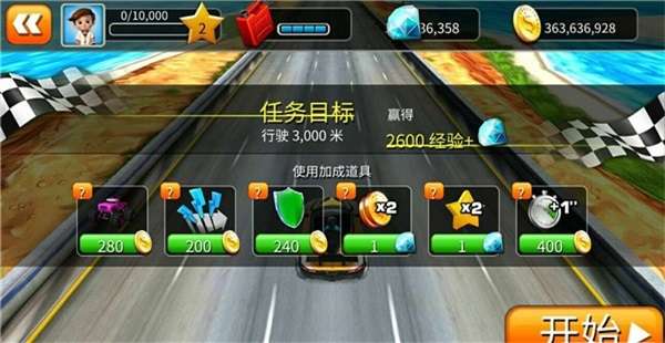 新3D极品飞车图2