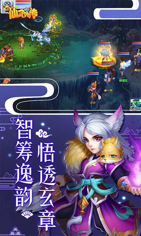 仙灵外传(0.1折登录送圣兽)图4
