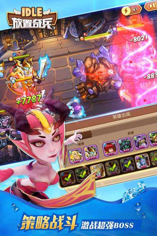 放置奇兵华为版图4