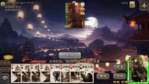 三国杀单机图2
