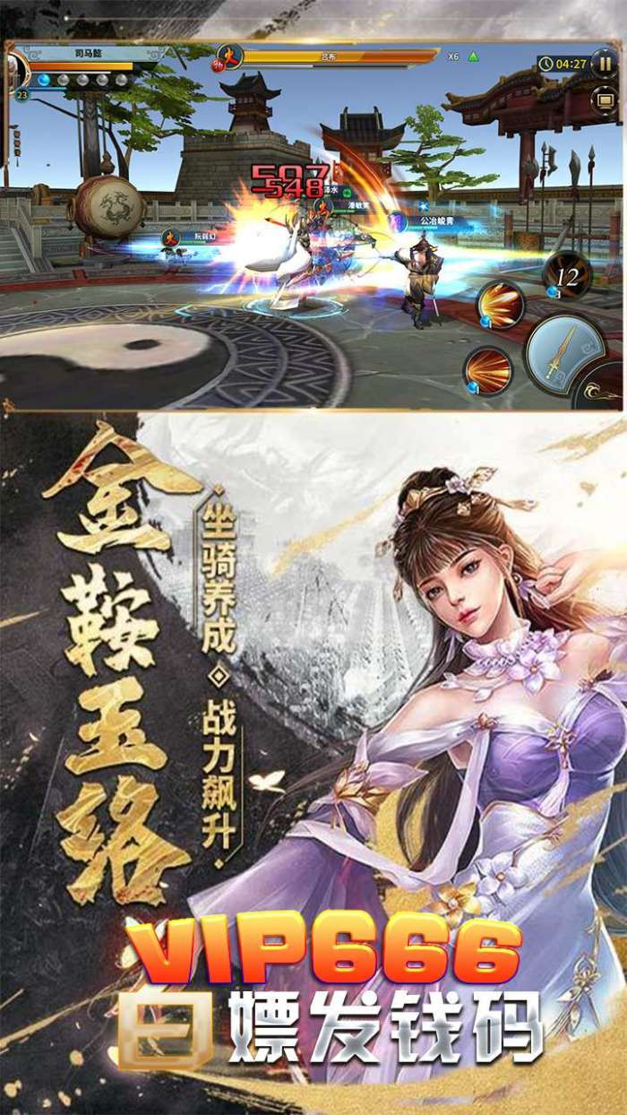 鏖战三国（送全S武将）图4