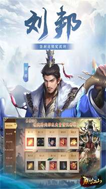 朕的江山萝卜端图5
