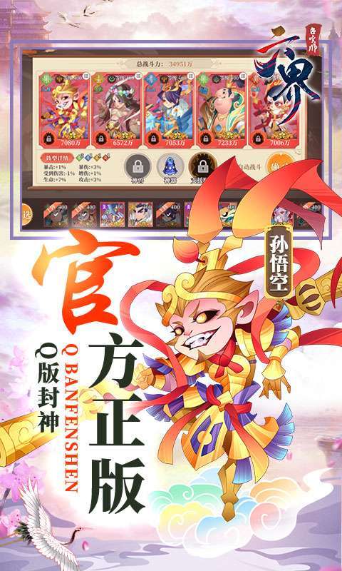 六界召唤师(0.1折各显神通)图3