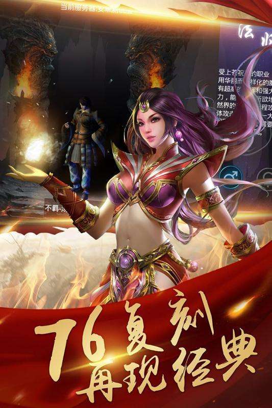 决战玛法之巅图3