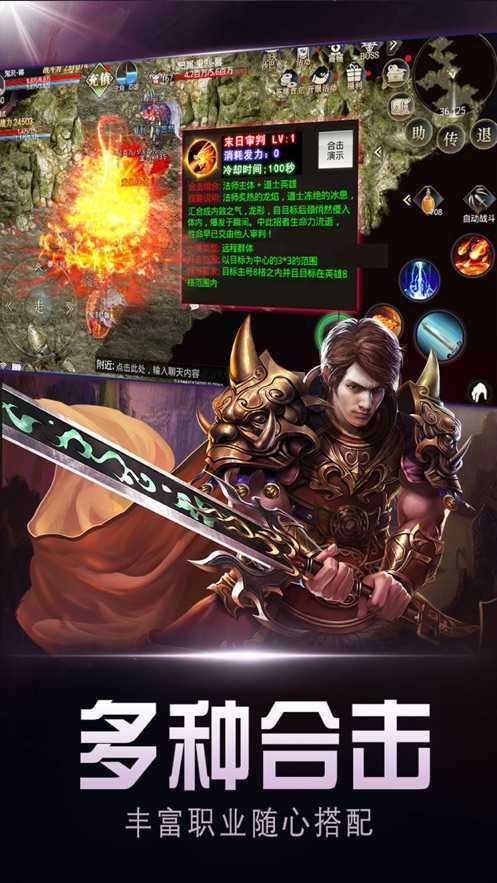 云传奇最新版图3