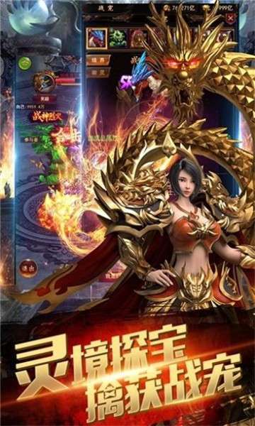 烈火封神星空复古图1
