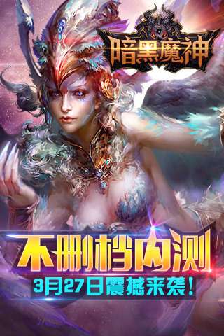 暗黑魔神小米版图1