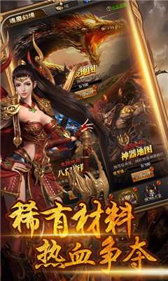 散人天堂烈火传世图1