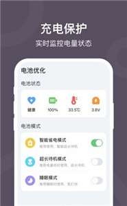 电池降温大师图2