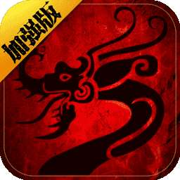斩魔无双元神版