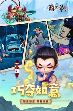 葫芦兄弟暴击小妖精图1