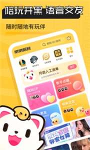 带带陪玩接单图3
