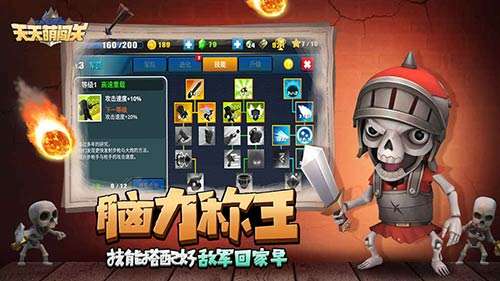 天天萌闯关图5