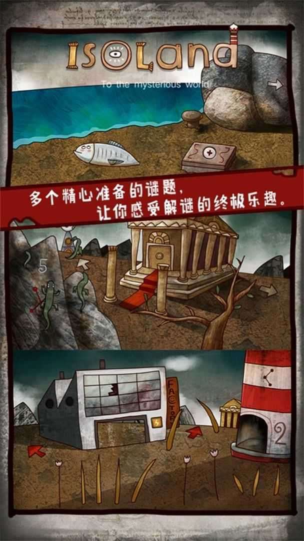 迷失岛完整版图2
