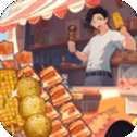 旅行烧烤红包版