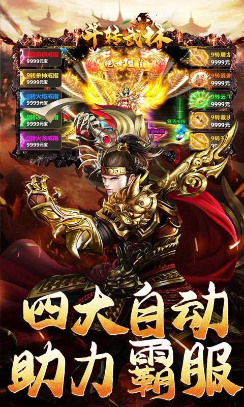 斗转武林（霸王高爆打金）图2