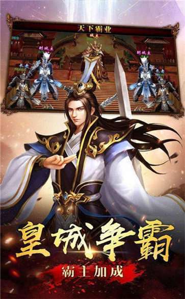 186热血传奇单机版图2