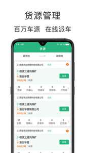 运销宝企业图3